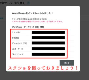 wordpress　ブログ　始め方　10
