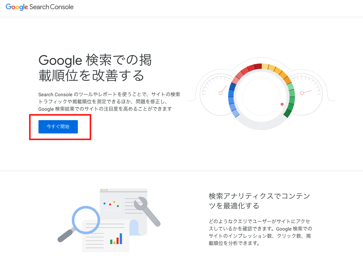 5分で完了 Wordpressブログとサーチコンソールを連携させる方法 初心者向け リスタ Blog